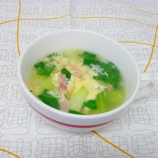 青梗菜とベーコンの卵スープ